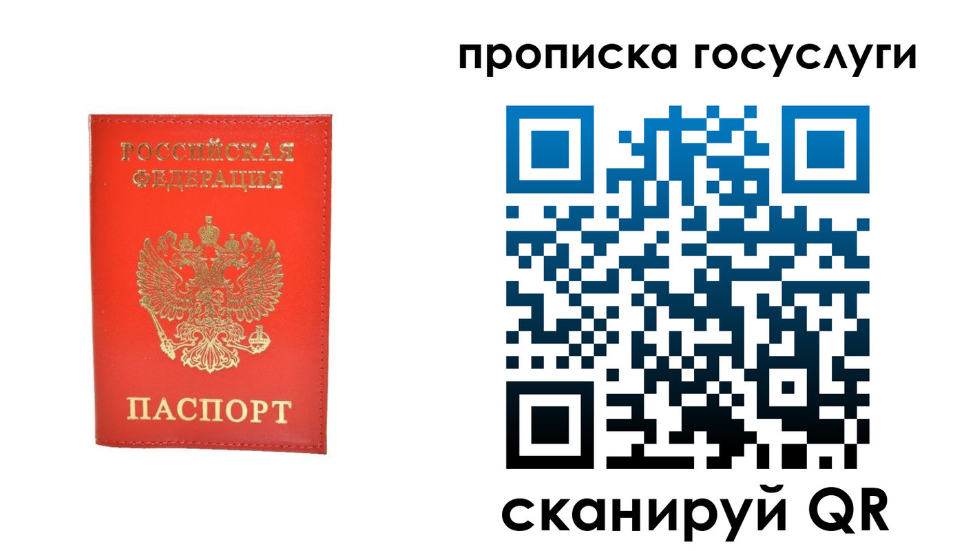 временная регистрация госуслуги в Оренбургской области
