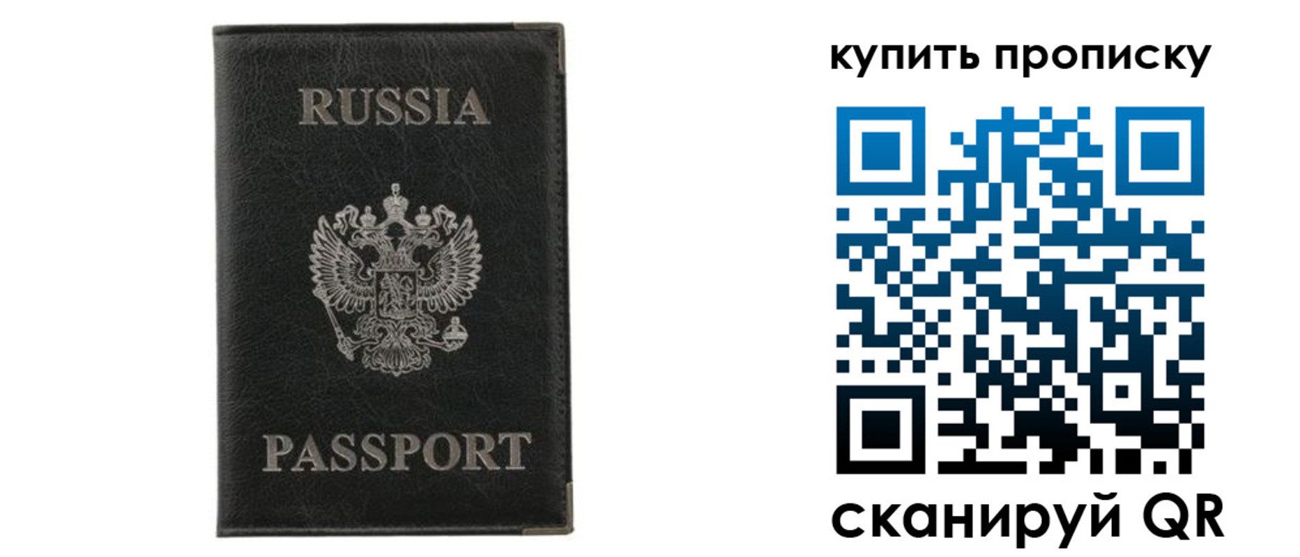 временная прописка в Оренбургской области