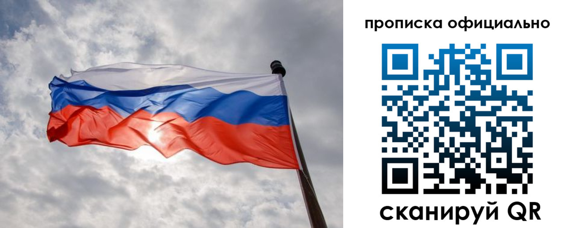 временная регистрация в Оренбургской области