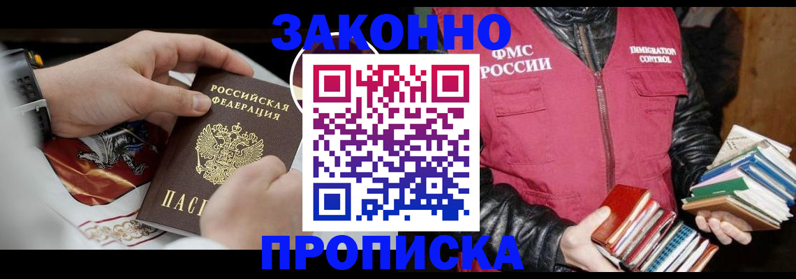 регистрация в Оренбургской области